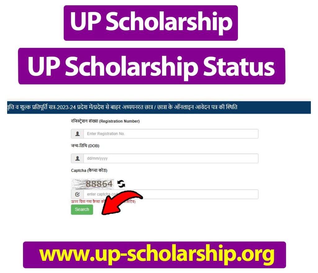 UP Scholarship Status