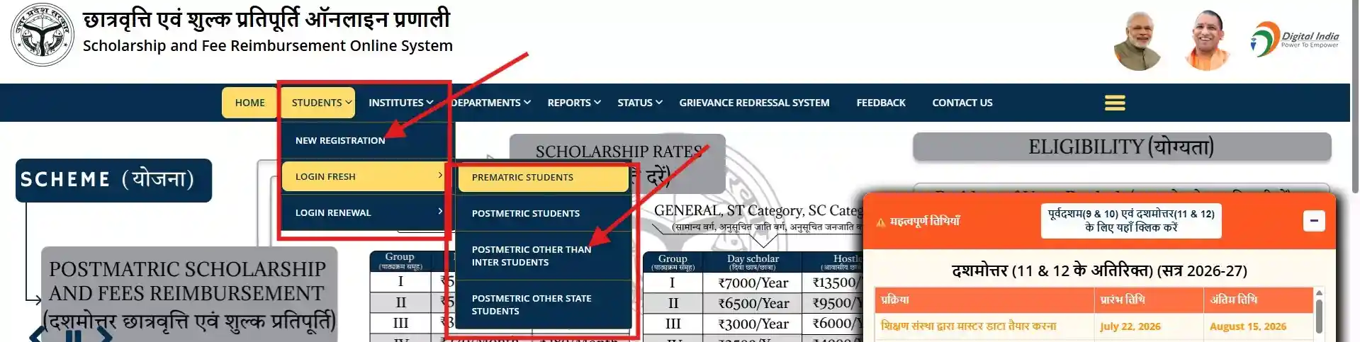 UP Scholarship Correction