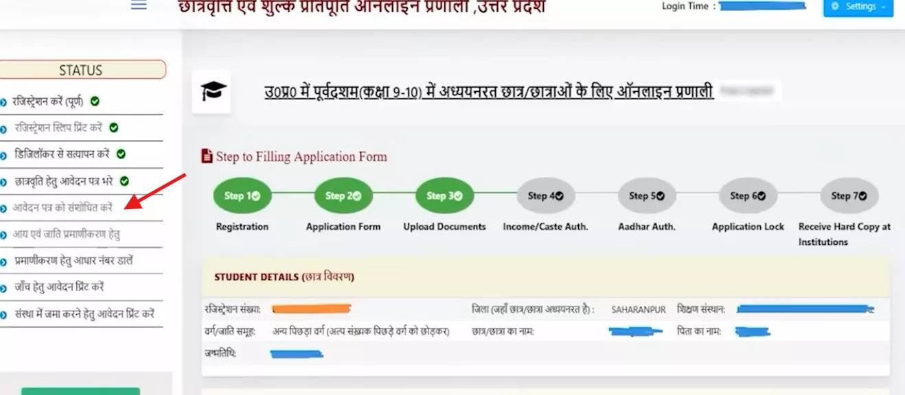 up scholarship