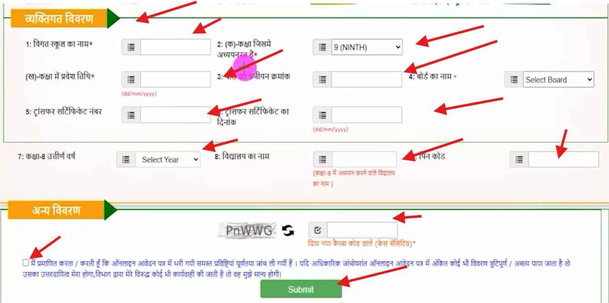 up scholarship apply