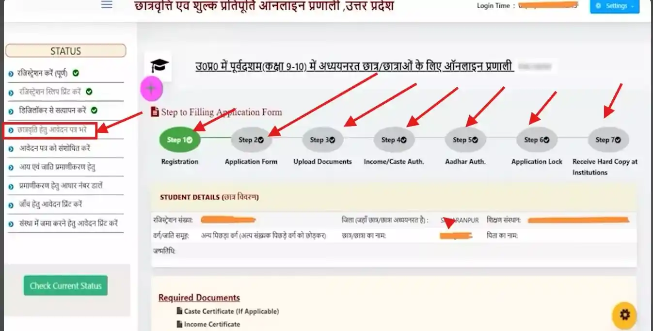 up scholarship 