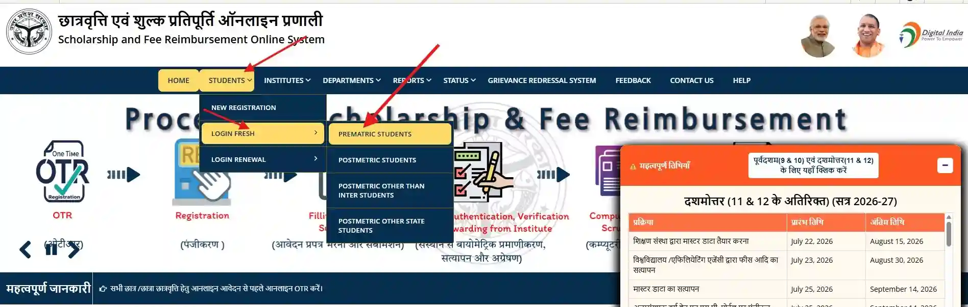 up scholarship apply