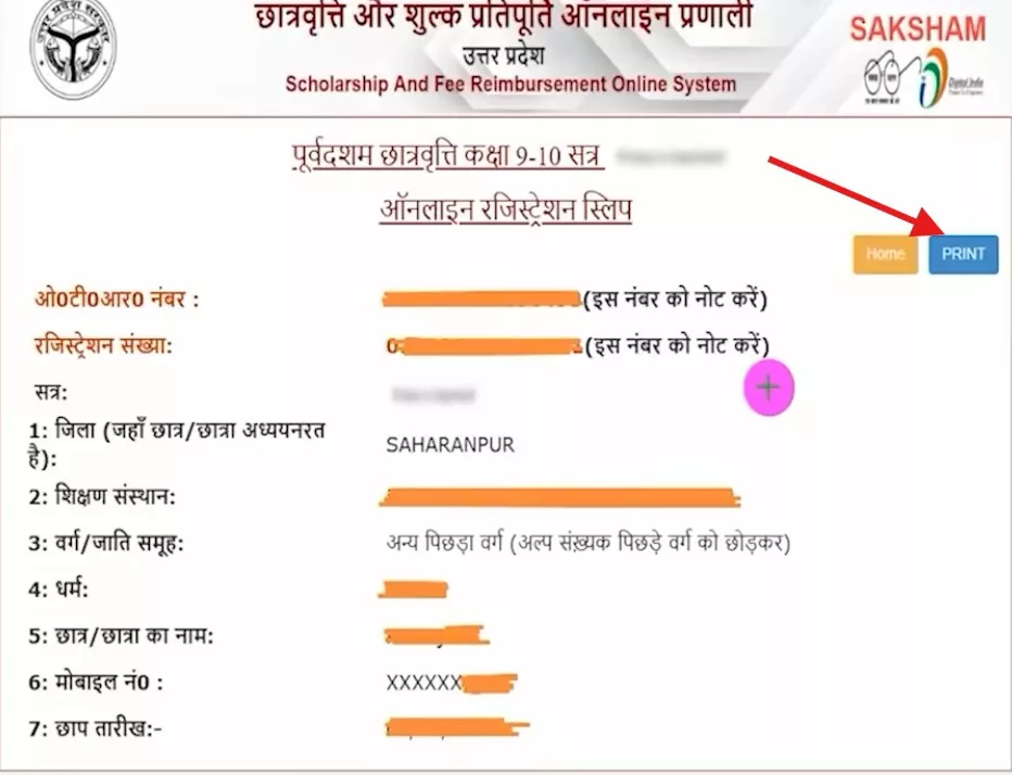 up scholarship apply