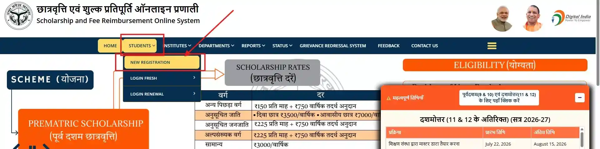 up scholarship